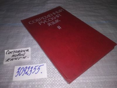 Лот: 25344134. Фото: 1. oz(3092355)Вомперский В. П., Панюшева... Для вузов