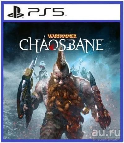 Лот: 17640674. Фото: 1. Warhammer: Chaosbane. Игра для... Игры для консолей