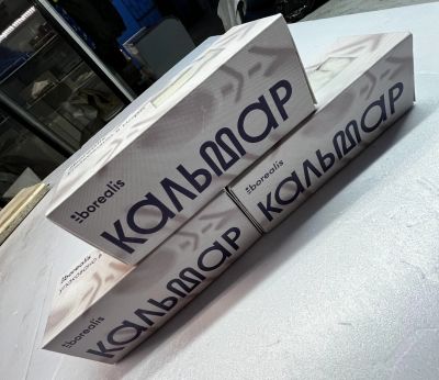 Лот: 21096043. Фото: 1. Кальмар Командорский, очищенный. Икра, рыба, морепродукты