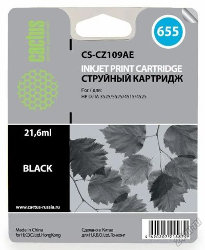 Лот: 5542372. Фото: 1. Картридж струйный Cactus CS-CZ109AE... Картриджи, расходные материалы