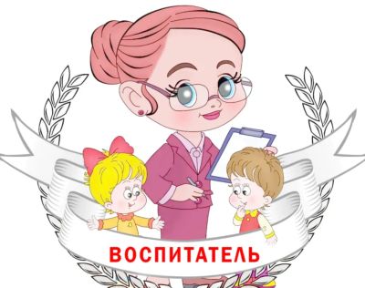 Лот: 24322860. Фото: 1. Воспитатель. Работа, вакансии