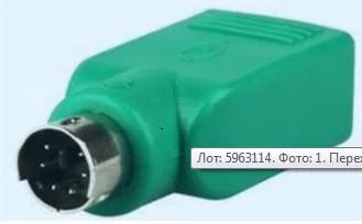 Лот: 9717186. Фото: 1. Переходник USB - PS-2 для мышки. Шлейфы, кабели, переходники