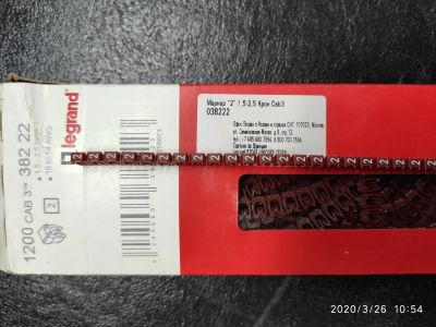 Лот: 15755773. Фото: 1. Маркер для кабеля "2" Legrand. Кабель-канал, трубы, аксессуары