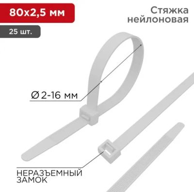 Лот: 22694128. Фото: 1. Хомут ленточный нейлон стяжка... Расходные материалы