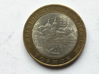Лот: 10431801. Фото: 1. Россия БИМ 10 рублей 2006 год... Россия после 1991 года