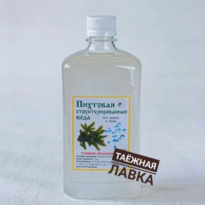 Лот: 19068783. Фото: 1. Пихтовая структурированная вода... Народная медицина, БАДы