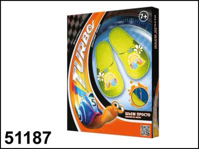 Лот: 3364039. Фото: 1. Набор для рукоделия тапочки "Лучшие... Для рукоделия