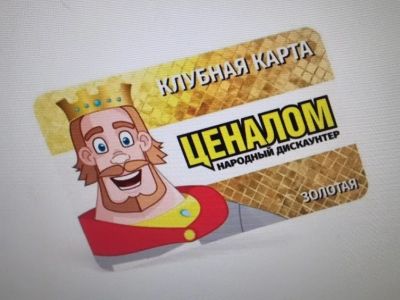 Лот: 23560808. Фото: 1. Золотая карта Ценалом. Разное
