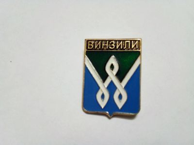 Лот: 24904400. Фото: 1. Винзили гербы Тюменской области... Сувенирные