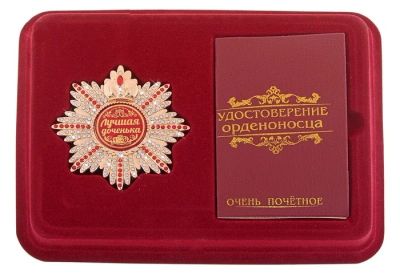 Лот: 4397602. Фото: 1. Подарочный набор: орден со стразами... Сувенирные