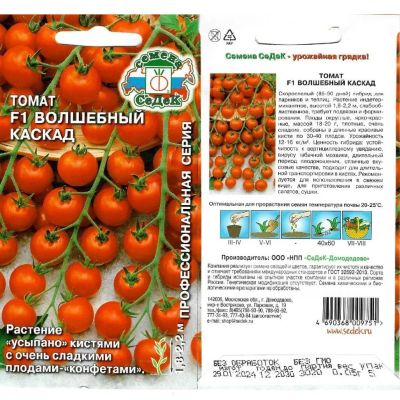 Лот: 24654575. Фото: 1. Семена Томат, Волшебный каскад... Другое (семена, рассада, садовые растения)