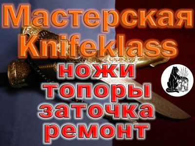 Лот: 6527919. Фото: 1. Ножи, топоры ручной работы на... Ножи, топоры