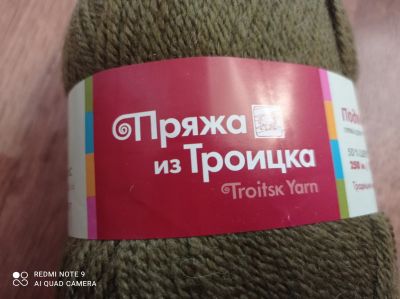 Лот: 17532556. Фото: 1. Пряжа. Ткани, нитки, пряжа