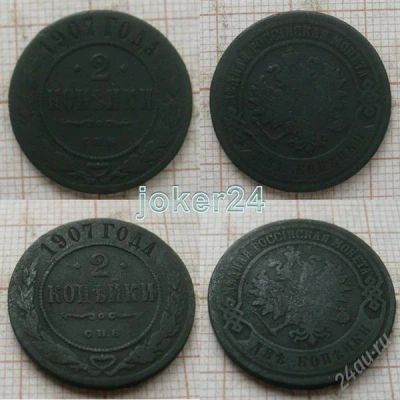 Лот: 1415181. Фото: 1. 2 копейки 1907г СПБ (№485). Россия до 1917 года