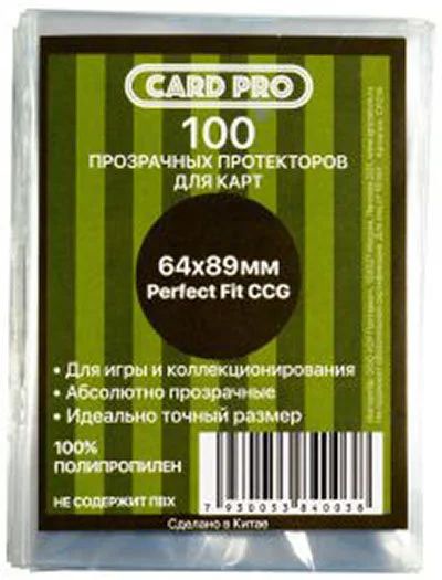 Лот: 15036979. Фото: 1. Протекторы Card-Pro 64x89 мм... Настольные игры, карты