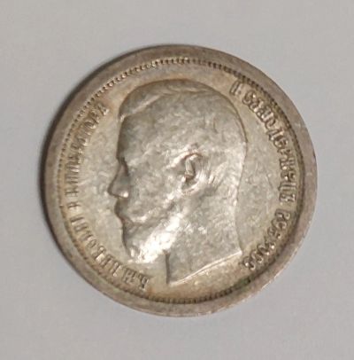 Лот: 18289178. Фото: 1. 50 копеек 1897 года, на гурте... Россия до 1917 года