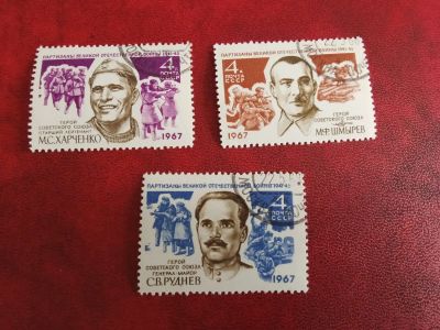 Лот: 25169511. Фото: 1. 1967 г, Партизаны ВОВ. Марки