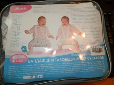 Лот: 3460214. Фото: 1. Шина Фрейка. Антисептики, защитные средства, медицинские маски