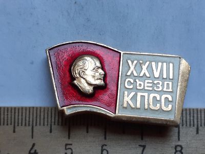 Лот: 19077380. Фото: 1. (№13605) значки,Ленин 27 съезд... Памятные медали