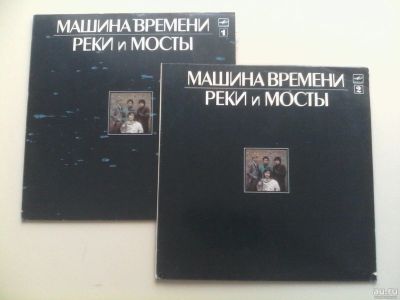 Лот: 13650399. Фото: 1. Машина Времени Реки и мосты 2... Аудиозаписи