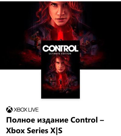 Лот: 17323737. Фото: 1. Control ultimate edition (X/S). Игры для консолей