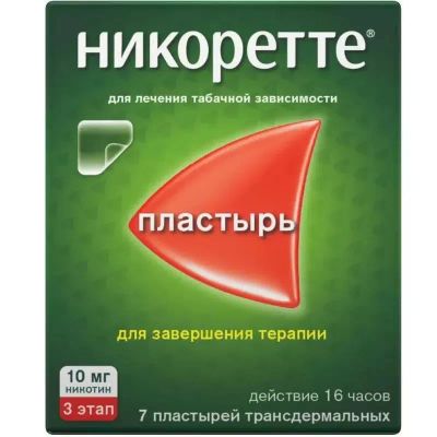 Лот: 24324942. Фото: 1. Никоретте 10 мг/16 ч пластырь... Лекарства