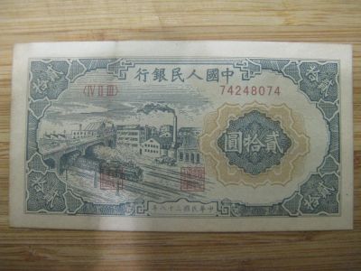Лот: 11461846. Фото: 1. Китай 20 юаней 1949 года. 1. Азия
