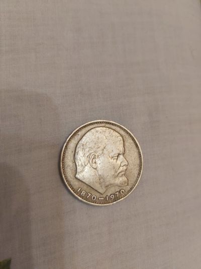 Лот: 18378695. Фото: 1. Монета. Россия и СССР 1917-1991 года