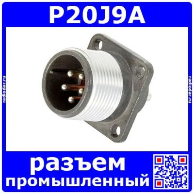Лот: 19928001. Фото: 1. P20J9A вилочное гнездо на панель... Реле, тумблеры, переключатели