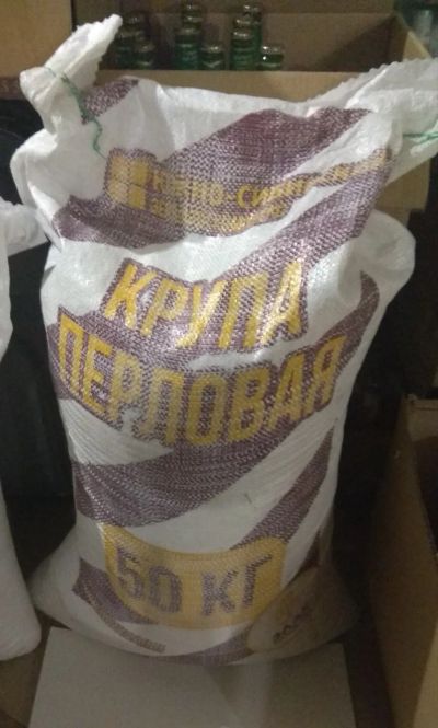 Лот: 19681299. Фото: 1. крупа перловая перловка 20 р/кг. Крупы, сыпучие продукты