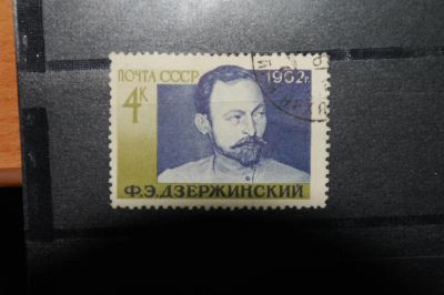 Лот: 3662364. Фото: 1. 1962 85 лет со дня рождения Ф... Марки