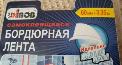 Лот: 24970134. Фото: 1. Бордюрная лента. Клеи, герметики, пена монтажная, клейкие ленты