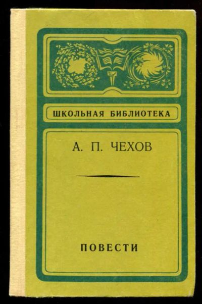 Лот: 23437123. Фото: 1. Повести. Художественная для детей