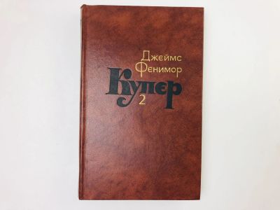 Лот: 23303589. Фото: 1. Собрание сочинений в семи томах... Художественная