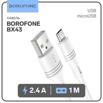 Лот: 25613423. Фото: 1. Кабель Borofone BX43, microUSB... Чехлы, коврики, оплетки руля