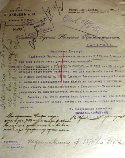 Лот: 19602741. Фото: 1. Документ на бланке Торгового Дома... Документы, ценные бумаги, письма