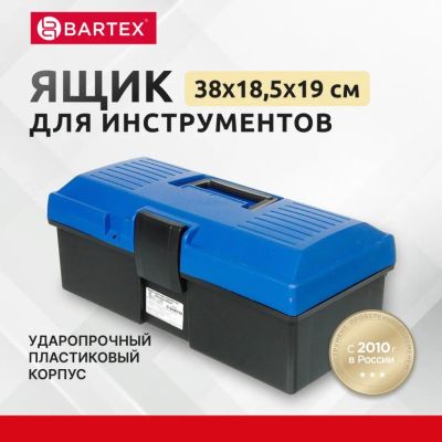 Лот: 24108416. Фото: 1. Ящик для инструментов, 38х18.5х19... Кейсы, сумки для инструмента