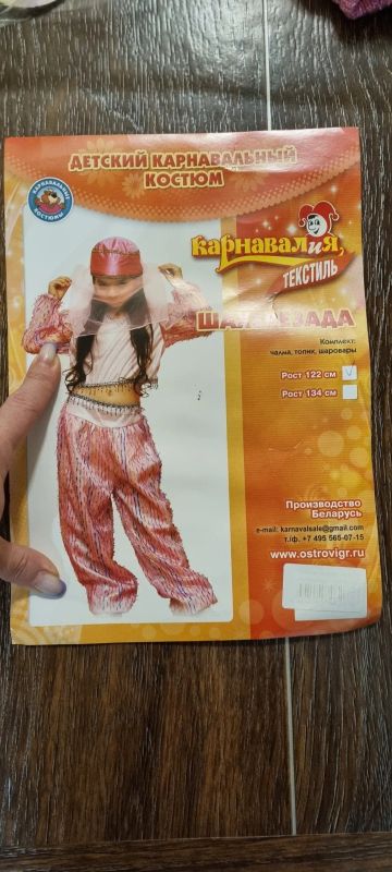 Лот: 19638268. Фото: 1. костюм Шахерезады. Детские карнавальные, праздничные костюмы