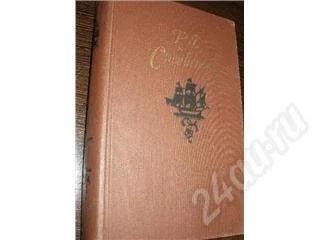 Лот: 175616. Фото: 1. Р. Л. Стивенсон "Владетель Баллантрэ... Художественная