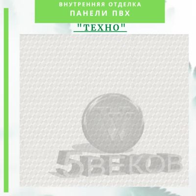 Лот: 19068218. Фото: 1. Стеновая панель ПВХ Техно, размер... Другое (отделочные материалы)