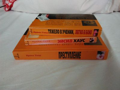 Лот: 5760827. Фото: 1. Ирвин Уэлш. "Тяжело в учении... Художественная