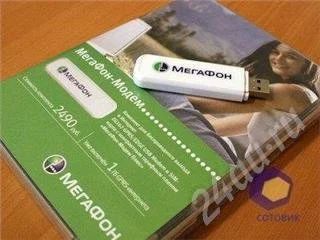 Лот: 262834. Фото: 1. Мегафон - Модем плюс EG162. Проводные модемы