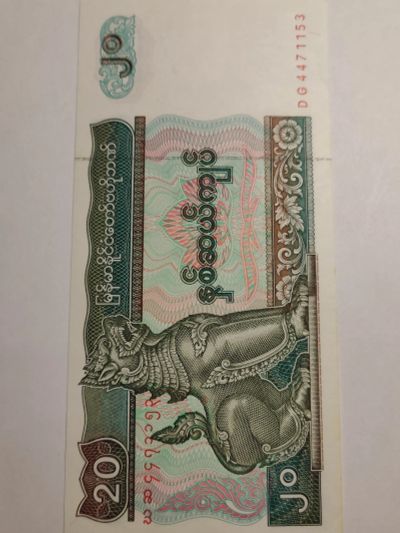 Лот: 25126761. Фото: 1. Купюра 20 кьят, 2004 г. Мьянма... Азия