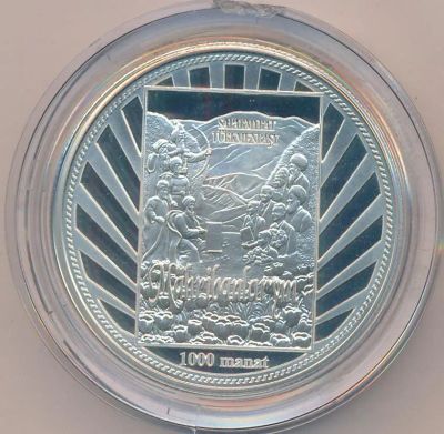 Лот: 19660689. Фото: 1. Туркменистан Туркмения 1000 манат... Страны СНГ и Балтии
