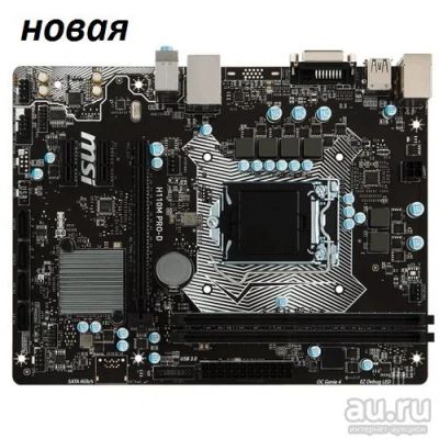 Лот: 9742200. Фото: 1. Материнская плата MSI H110M PRO-D... Материнские платы