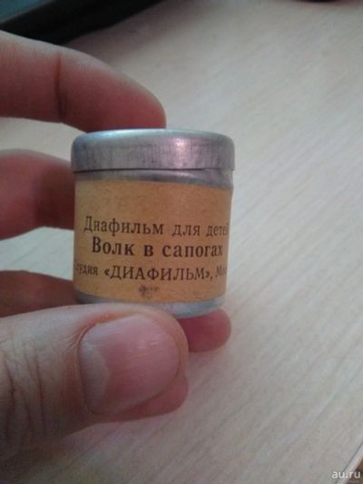 Лот: 12779148. Фото: 1. Диафильм для детей (19). Волк... Диафильмы, диапозитивы