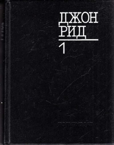 Лот: 12267662. Фото: 1. Избранное В двух томах. Том 1... Художественная