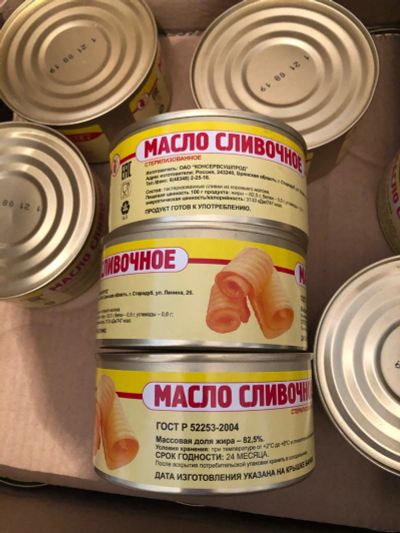 Лот: 17767703. Фото: 1. Сливочное масло 82,5%. Масло, маргарин