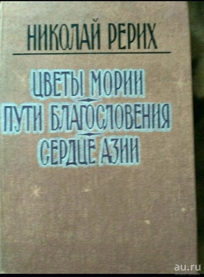 Лот: 10469399. Фото: 1. Цветы мории... Книга стихов. Художественная