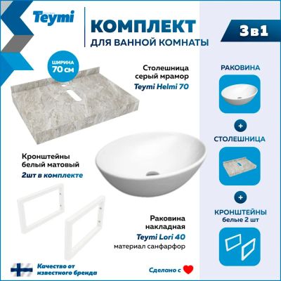 Лот: 25201192. Фото: 1. Столешница с раковиной Teymi Helmi... Раковины, умывальники
